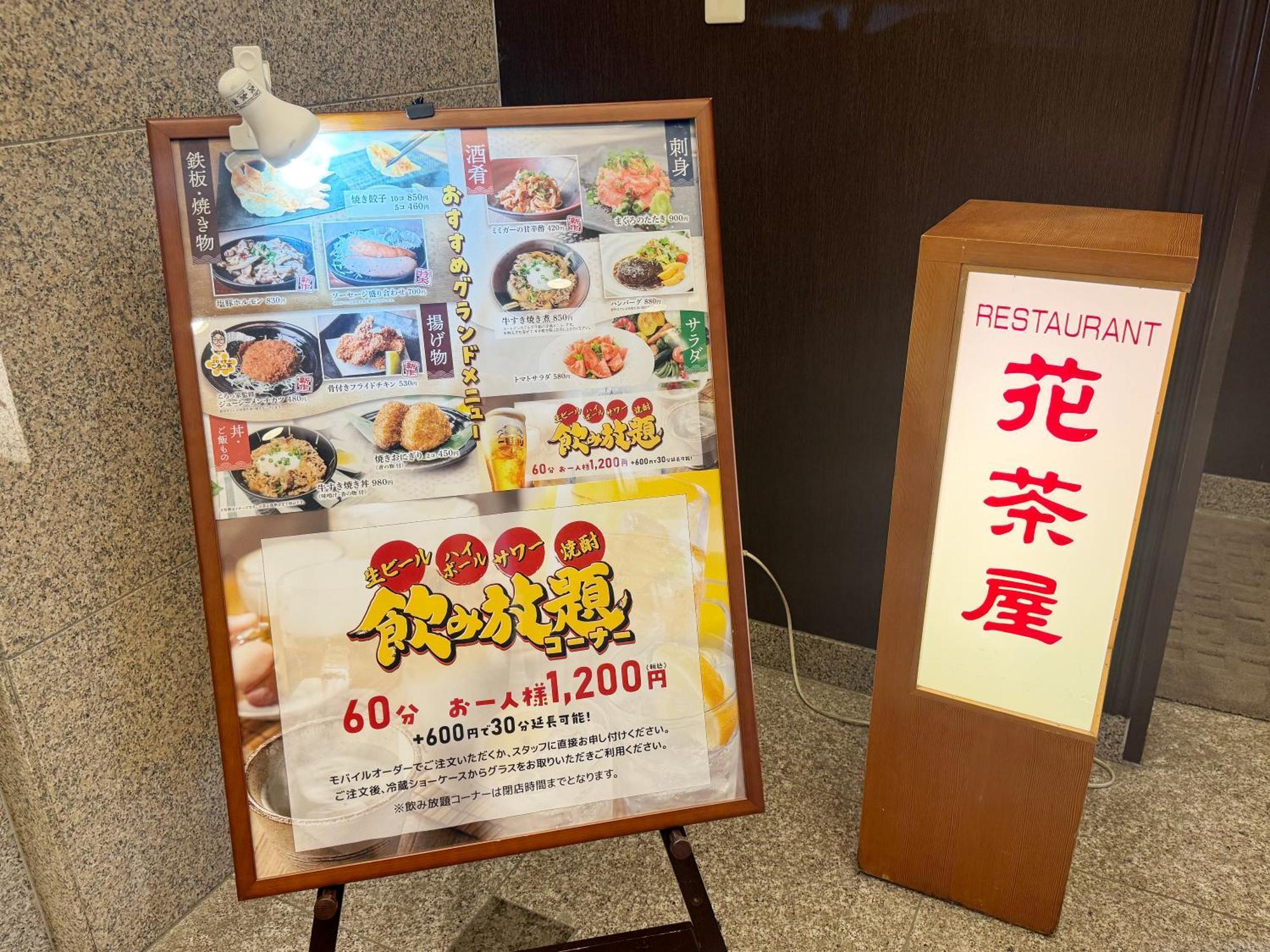 Hotel Route-Inn Yaizu Inter Luaran gambar